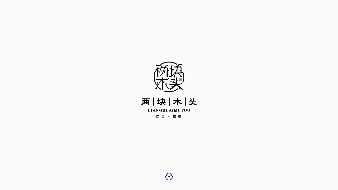餐饮logo 民宿logo 科技logo 快餐logo(图ZMTg5NjY1NTY0) - Logo - 站酷设计师酷比品牌设计原创素材 - 站酷ZCOOL