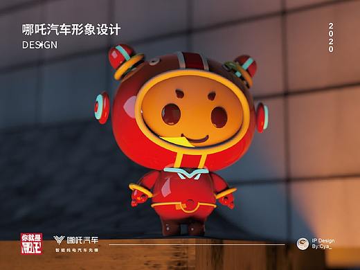 哪吒来袭 - 来陪我跑一圈吧（个人主页-ZNDY1MDE1OTI=） - IP形象 - 站酷设计师Cya_原创素材 - 站酷ZCOOL