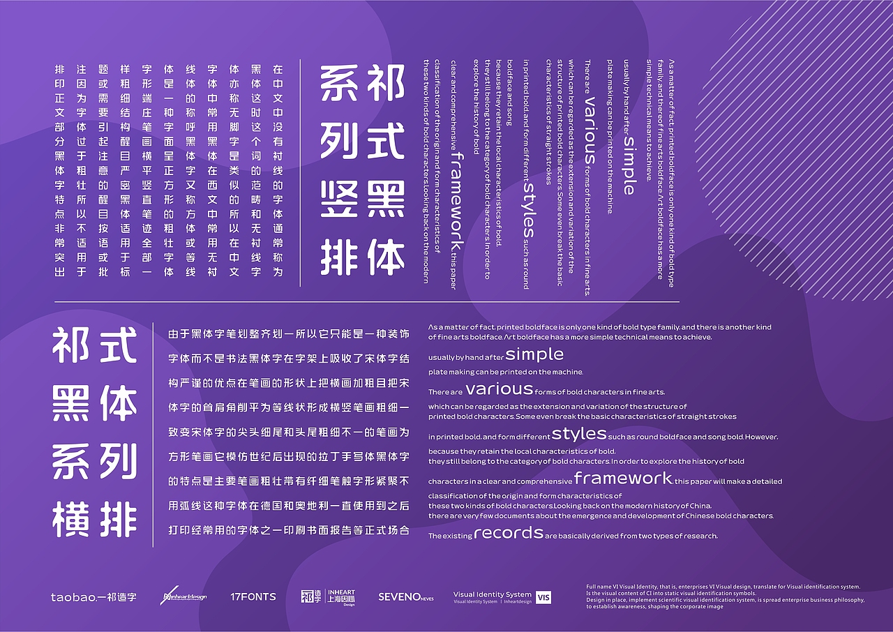 【一祁造字】祁式黑体中圆简体