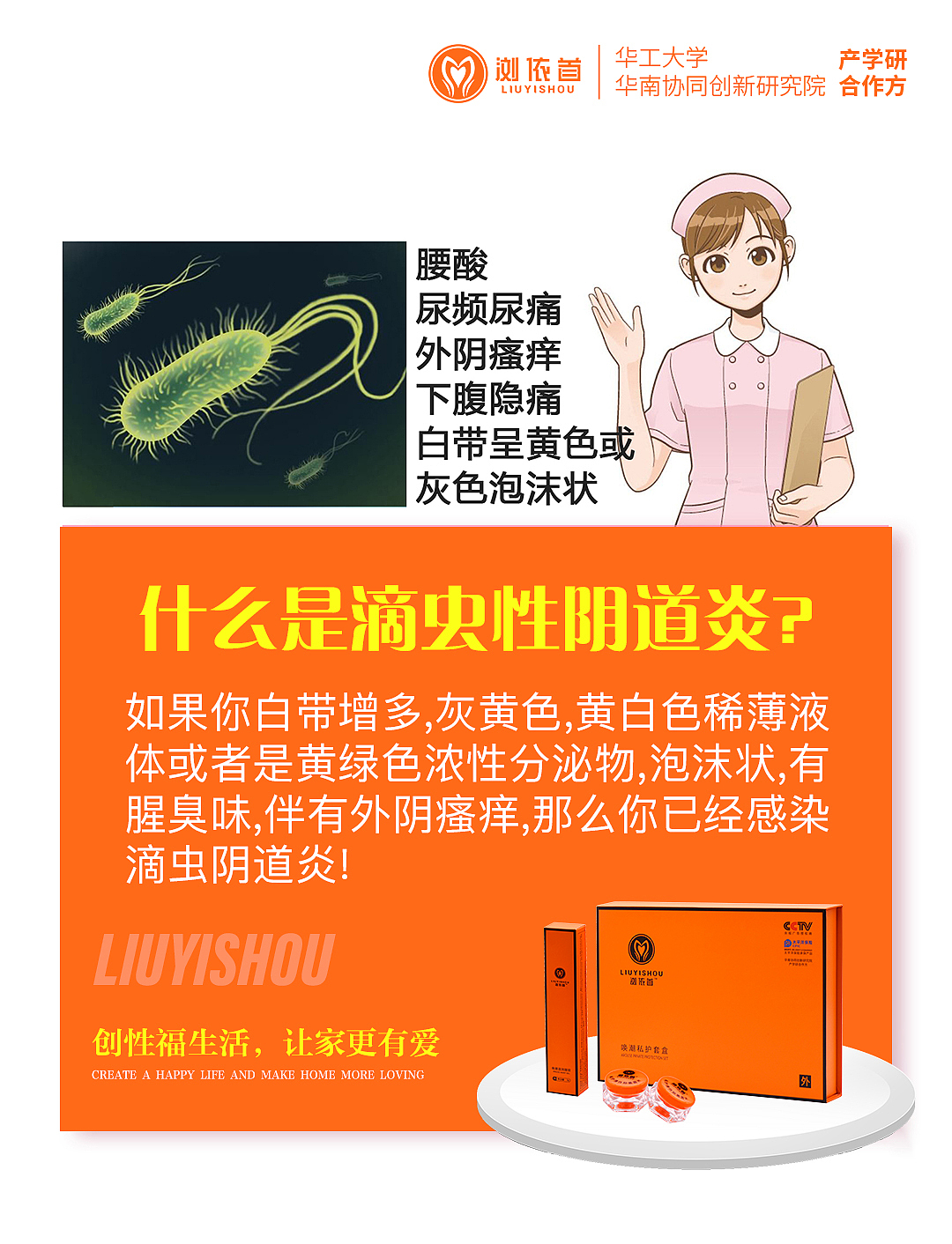 私护产品图啊