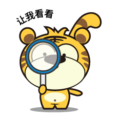 二虎微信表情包