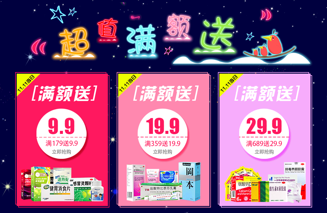 淘宝天猫专题页设计/狂欢双十一/天猫大促/狂欢夜专区/双十一电商页面/网页设计/UI（图ZMzg3MjI3MDg=） - 电商 - 站酷设计师芋头菇凉原创素材 - 站酷ZCOOL