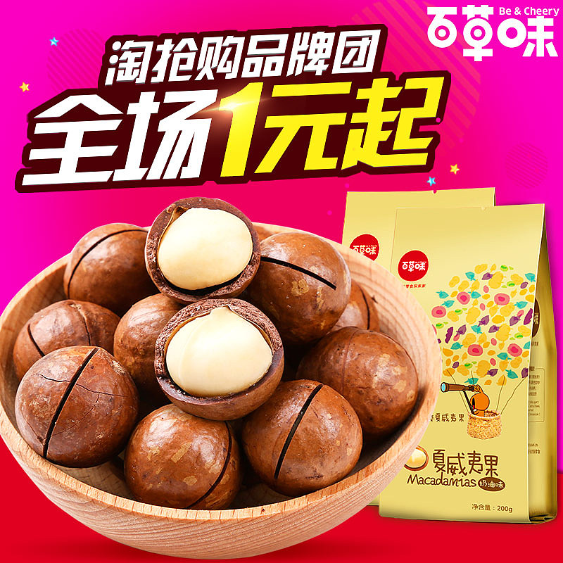 直通车（图ZNzI4OTI3Njg=） - 电商 - 站酷设计师daisykingsley原创素材 - 站酷ZCOOL