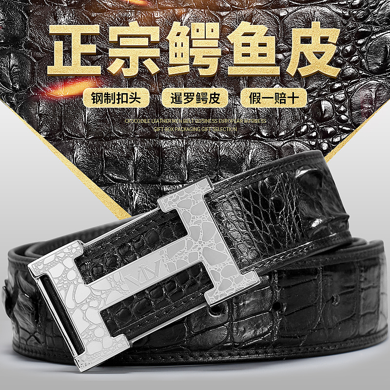 男包皮带男鞋推广图 直通车 鳄鱼皮
