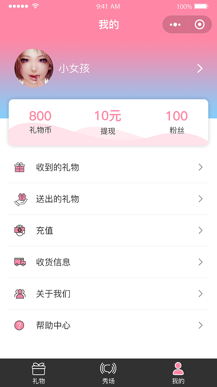 最礼物小程序UI界面（图ZMTE2MTY4NzQ0） - APP界面 - 站酷设计师雨姑娘原创素材 - 站酷ZCOOL