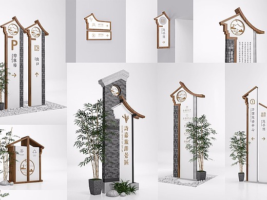 古镇民宿景区中式导视设计