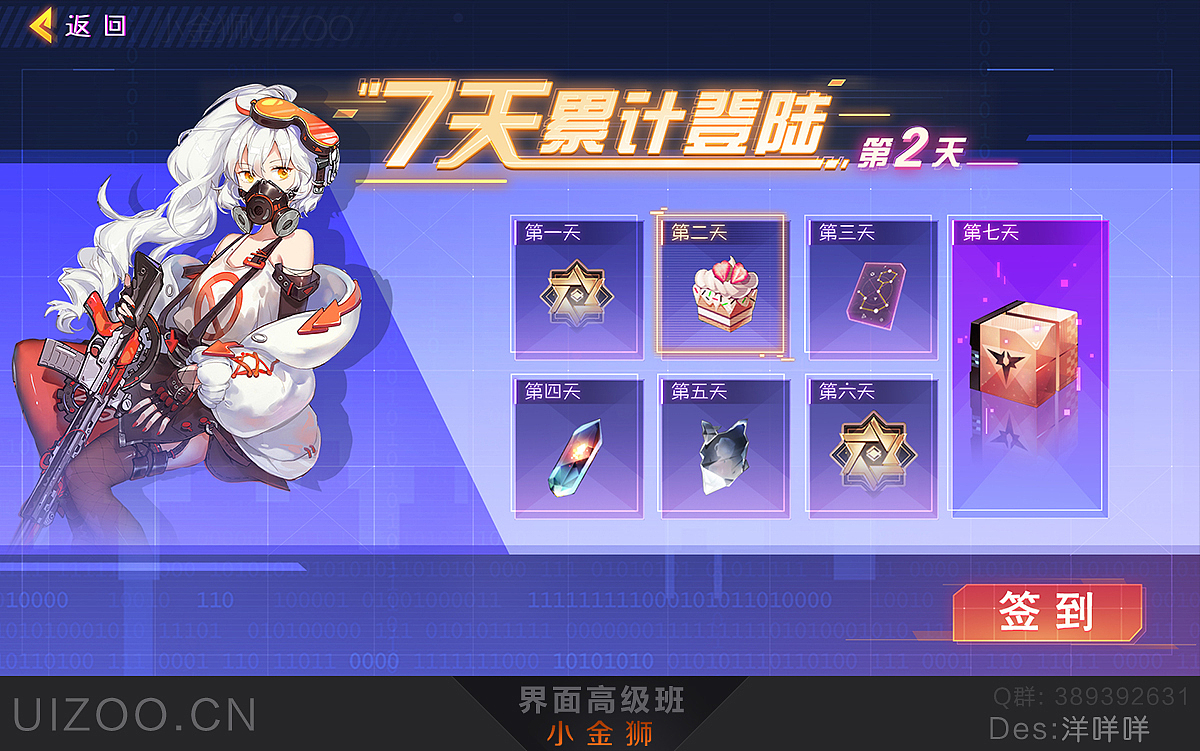 二次元中国风系列GUI界面合集