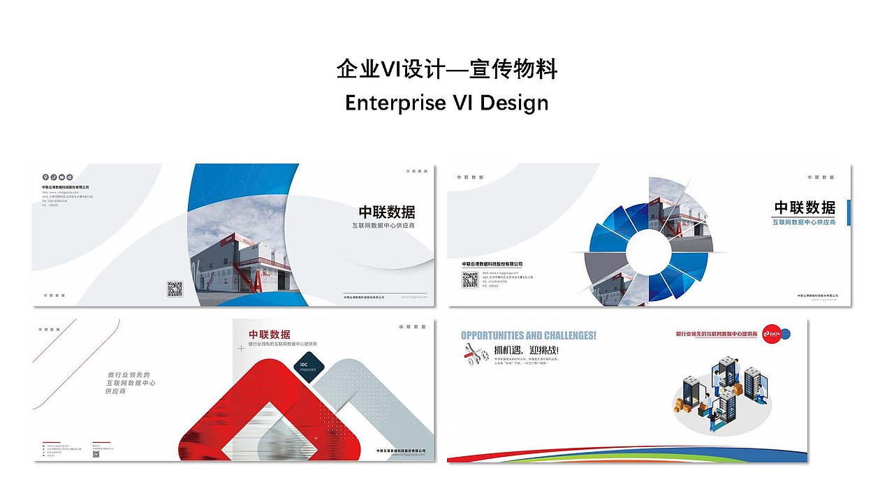 宣传册封面设计（图ZMjM3OTU2NTc2） - 宣传物料 - 站酷设计师桥本环环环奈原创素材 - 站酷ZCOOL