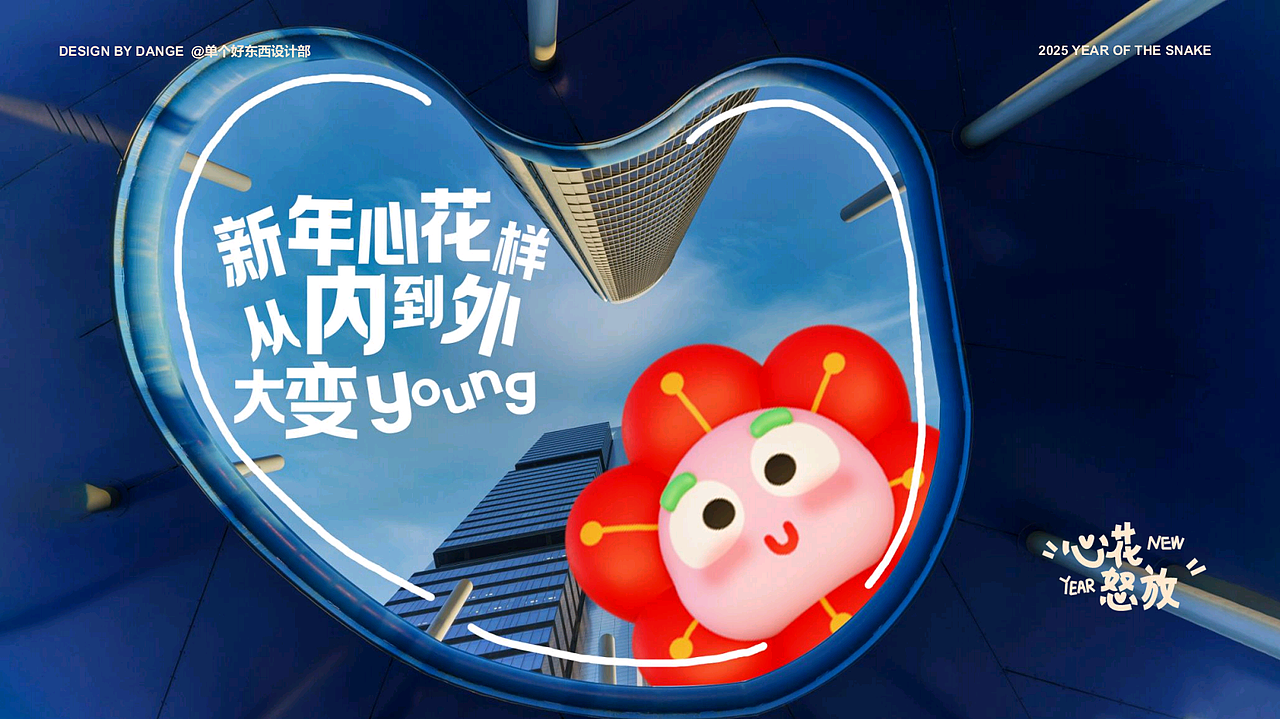 2025蛇年新年原创生肖IP美陈设计方案-富贵蛇！（图ZMzc5MjEzMjYw） - 展陈设计 - 站酷设计师IP设计老何说原创素材 - 站酷ZCOOL