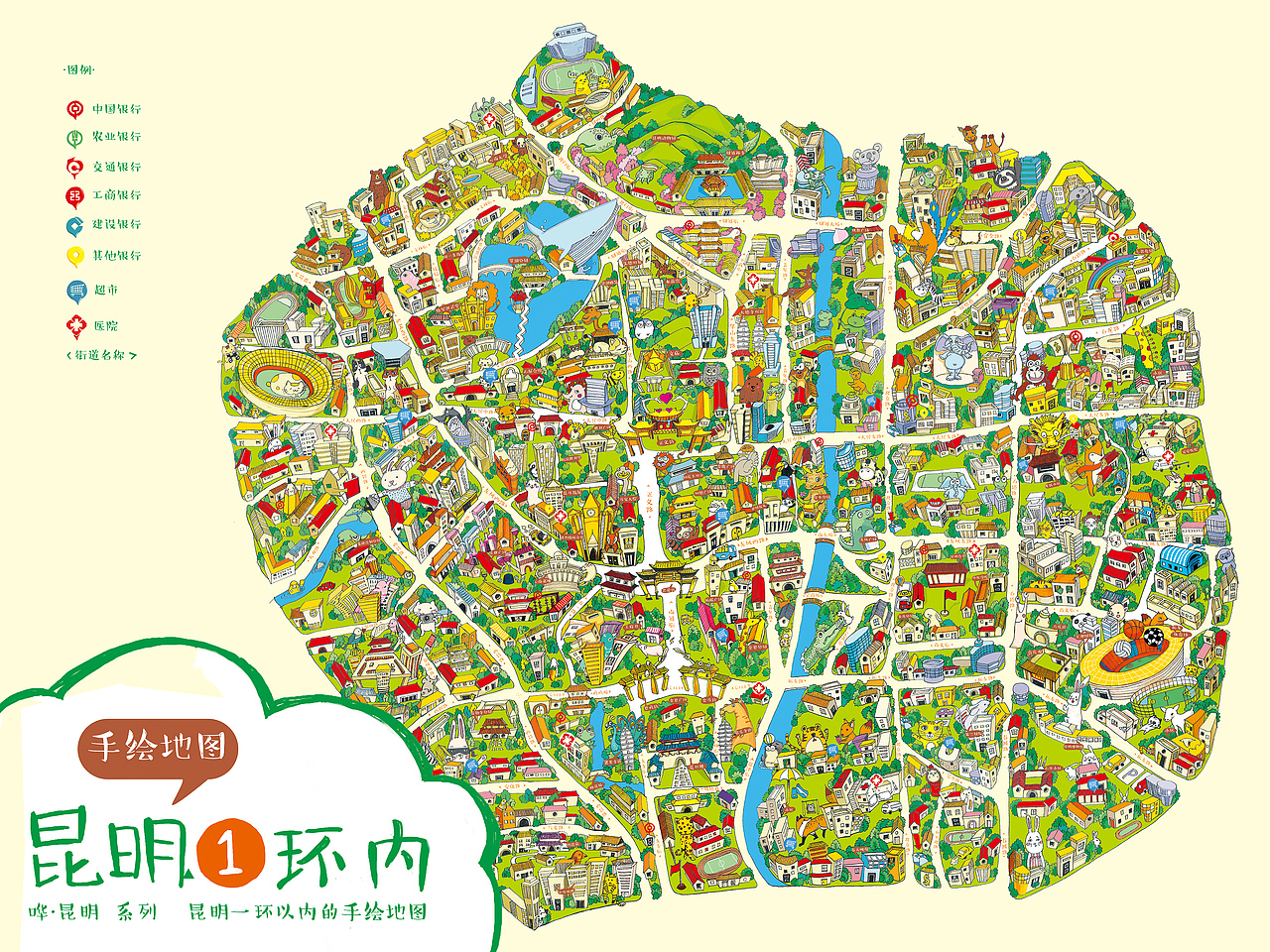 昆明1环内手绘地图