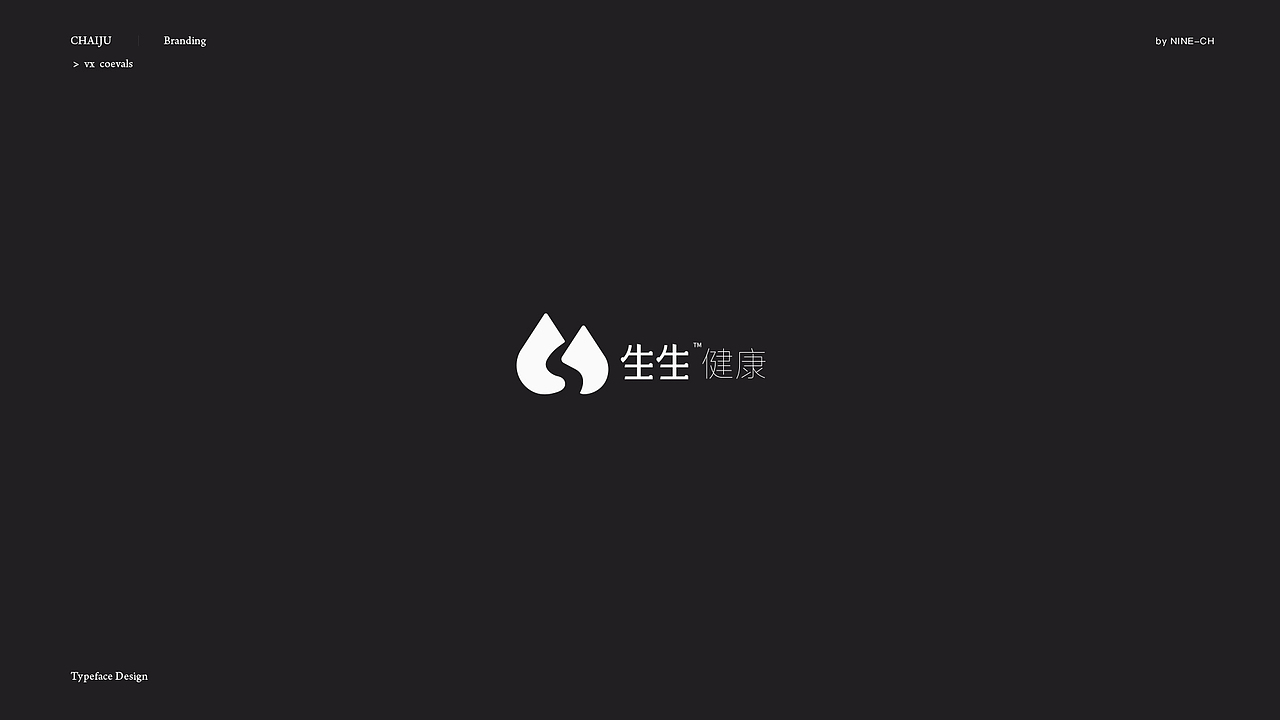 2018 | LOGO DESIGN 部分总结