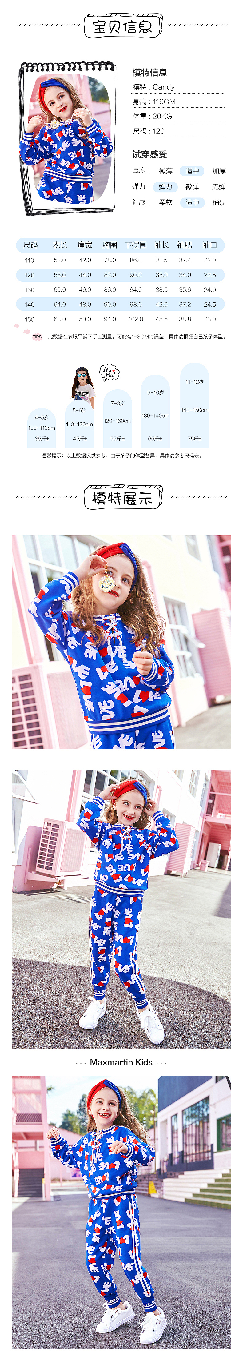 童装套装详情