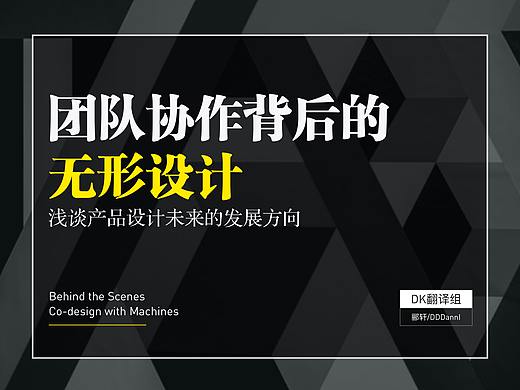 团队协作背后的 “无形” 设计