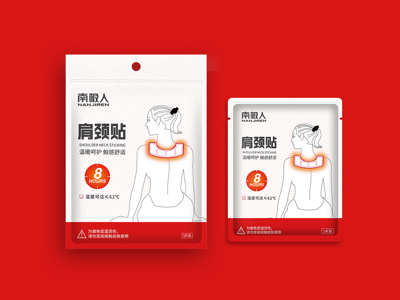 南极人 肩颈贴包装