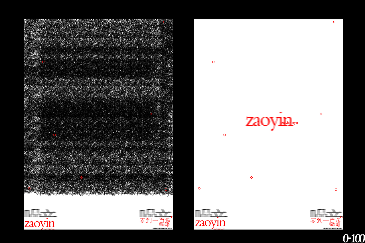 零到100 记录心情计划（图ZMjM2MDczMTQ4） - 海报 - 站酷设计师孑_DESI原创素材 - 站酷ZCOOL
