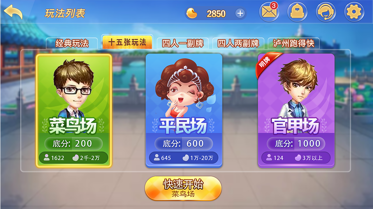 斗地主界面（图ZMjUyMDM1NzI4） - 游戏UI - 站酷设计师木子姿原创素材 - 站酷ZCOOL