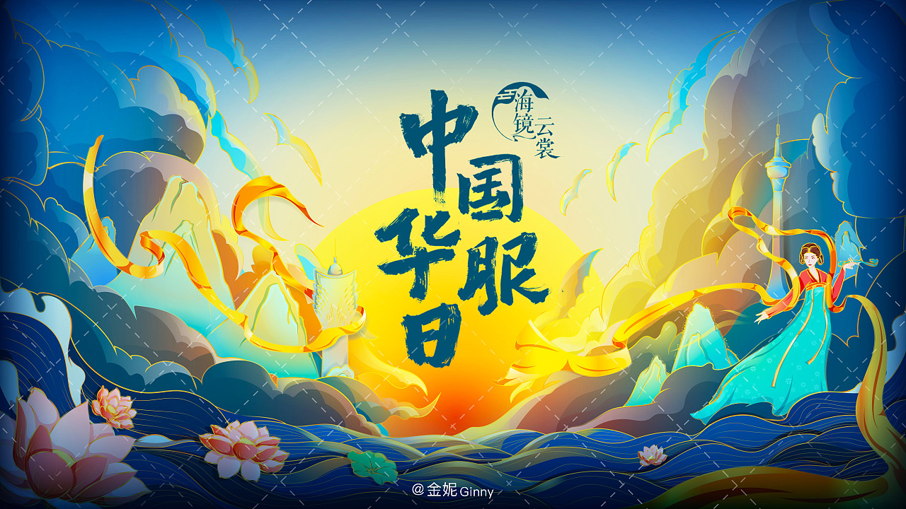 中国华服日主视觉插画