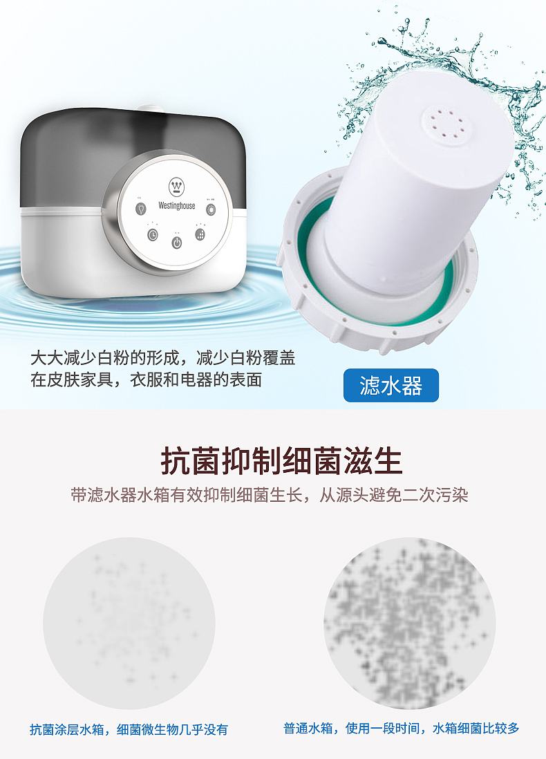 加湿器详情（图ZNTcwODEzMjg=） - 电商 - 站酷设计师沐念汐原创素材 - 站酷ZCOOL