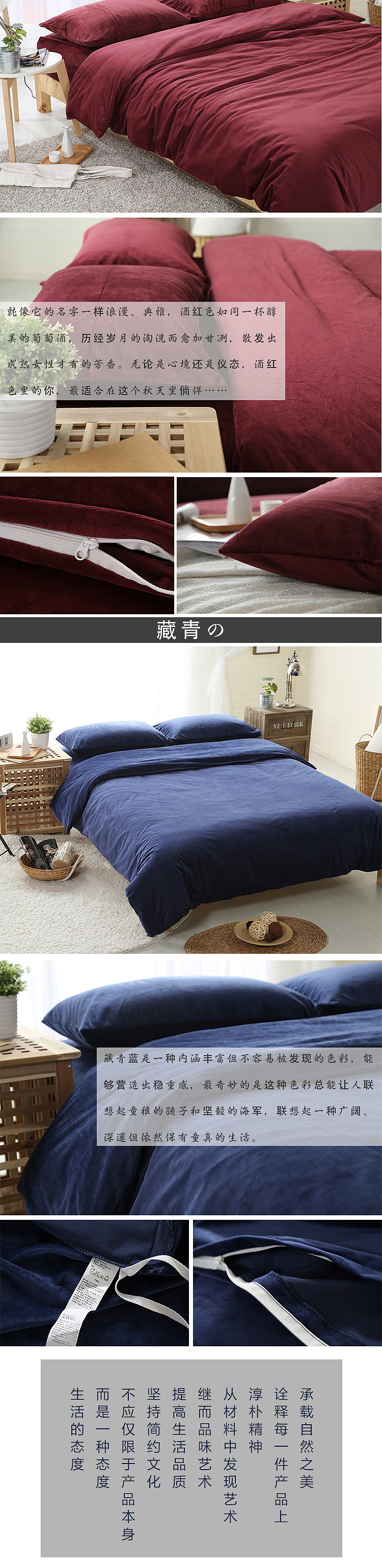 日系四件套詳情（圖ZNzIzMzUxODA=） - 電商 - 站酷設(shè)計師Mister丶Li原創(chuàng)素材 - 站酷ZCOOL