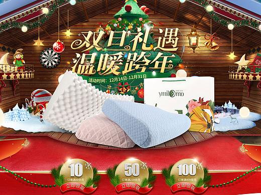 双旦首页/圣诞·元旦