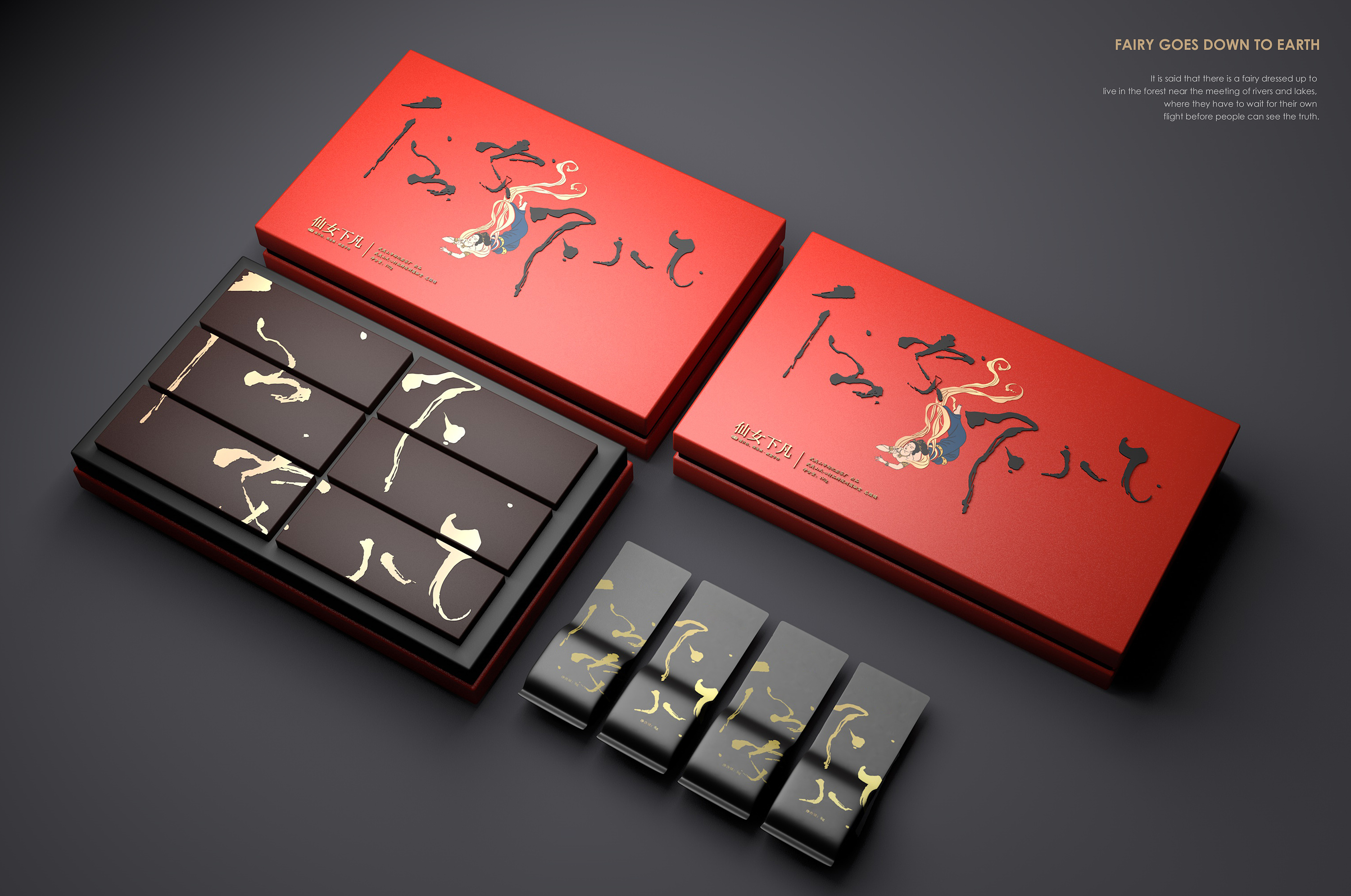 岩茶包装-《仙女下凡》| 洋墨设计案例