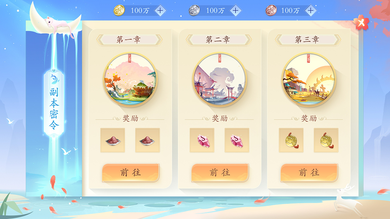 国风界面练习|ui|游戏ui|大双double - 原创作品 - 站酷 (zcool)