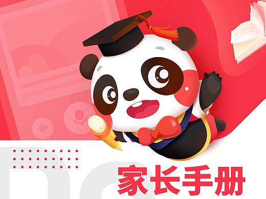 匆匆赶工的《家长手册》