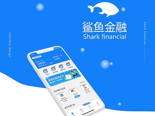 金融APP