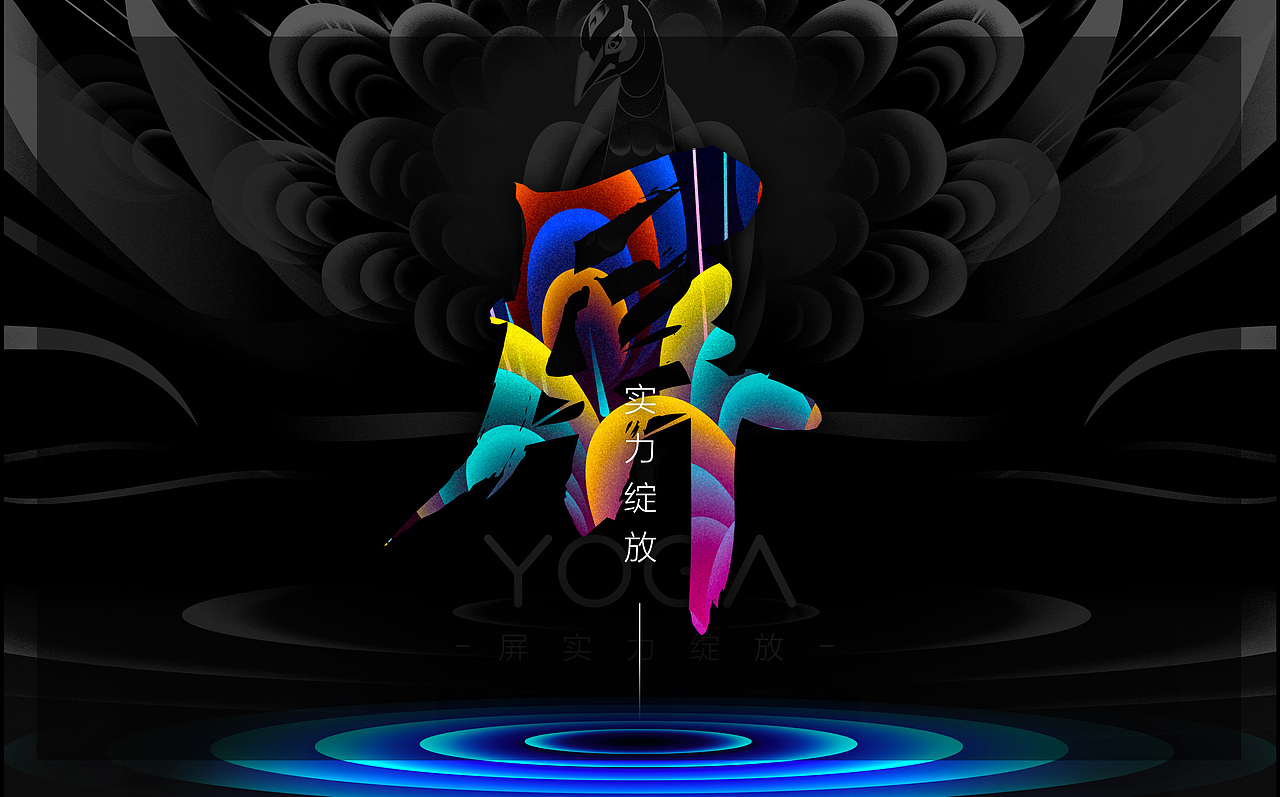 《屏实力绽放》联想YOGA 14s 主题桌面（图ZMjU1NTQ3MjUy） - 海报 - 站酷设计师Milkey蕾原创素材 - 站酷ZCOOL