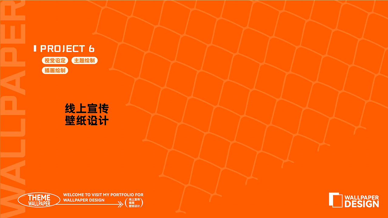 「求职作品集」2024