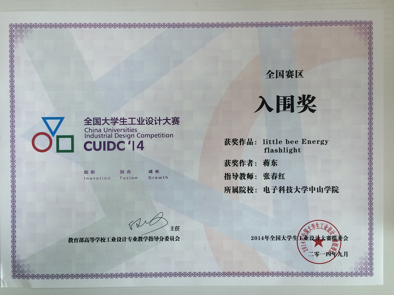 2014全国大学生工业设计大赛获奖作品-2（图ZNTI5NTYwNDA=） - 电子产品 - 站酷设计师伊甸之东JD原创素材 - 站酷ZCOOL
