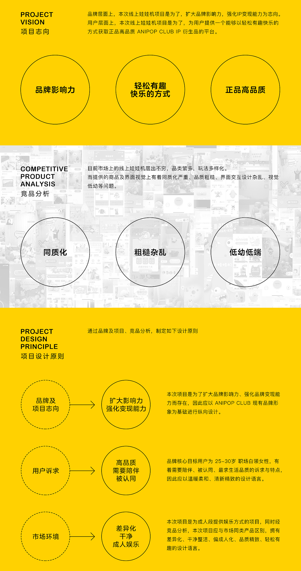 「 消消乐萌萌团 」线上娃娃机 APP