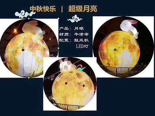 中秋节可爱兔子大月亮的制作暖场神奇萌萌哒