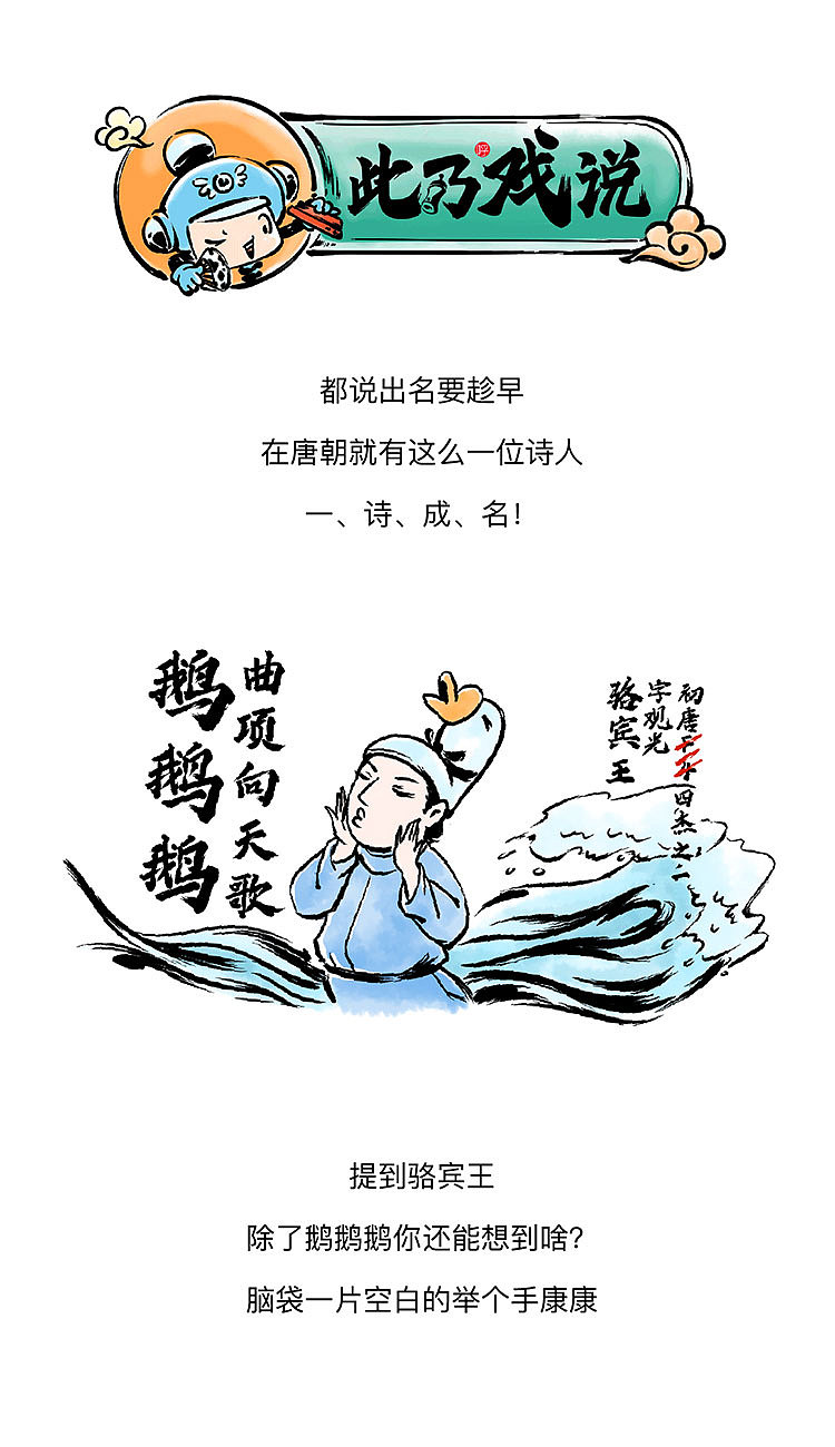 爆武则天黑料的小子结局如何《此乃戏说》