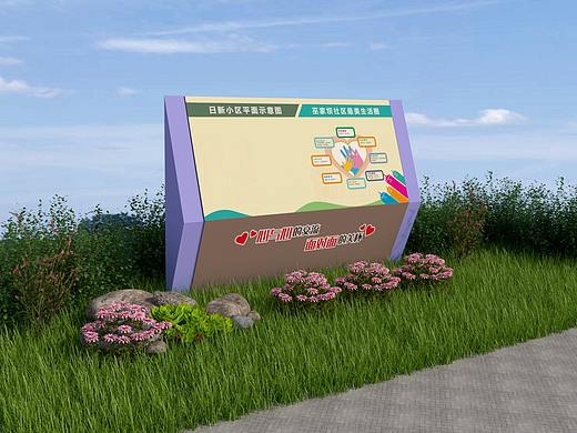 社区党建-宣传栏