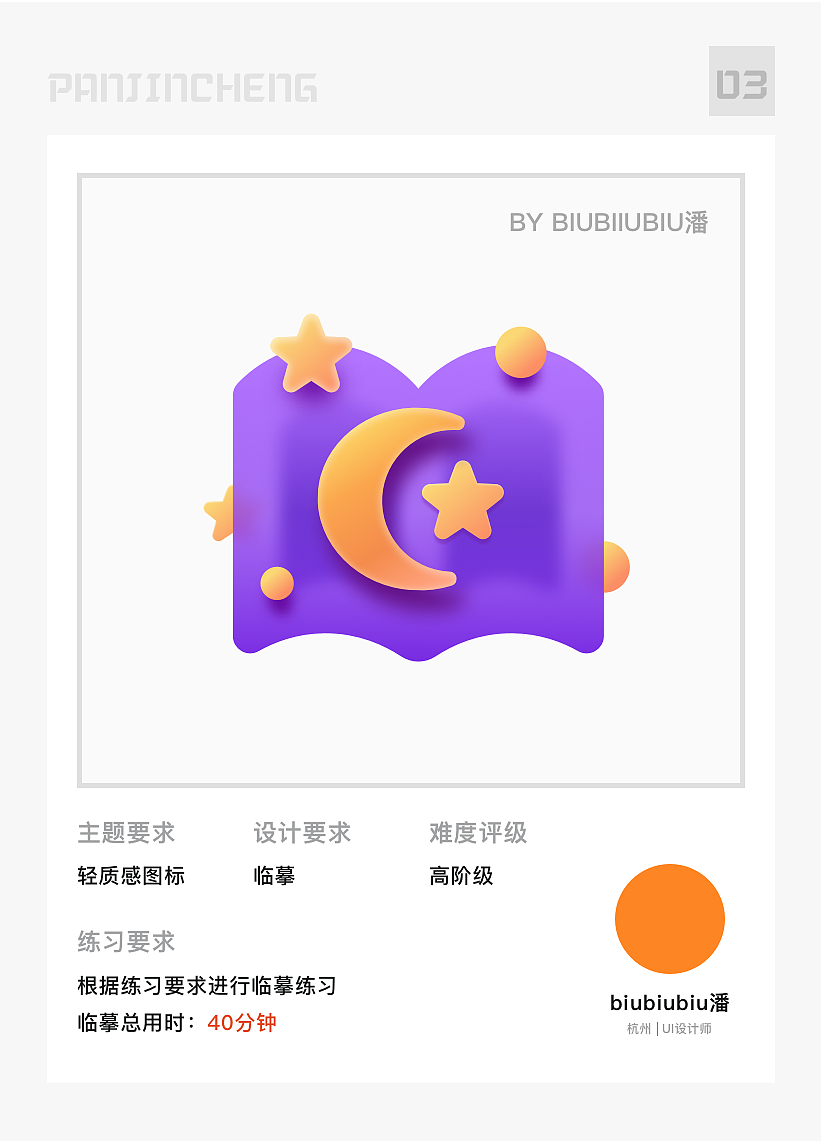 21天打卡第四周（图ZMjU2OTE5MzQ0） - 图标 - 站酷设计师biubiubiu潘原创素材 - 站酷ZCOOL
