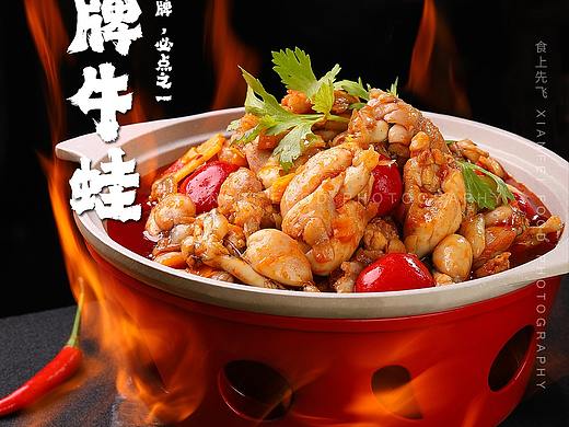 文叔制蛙|招牌牛蛙
