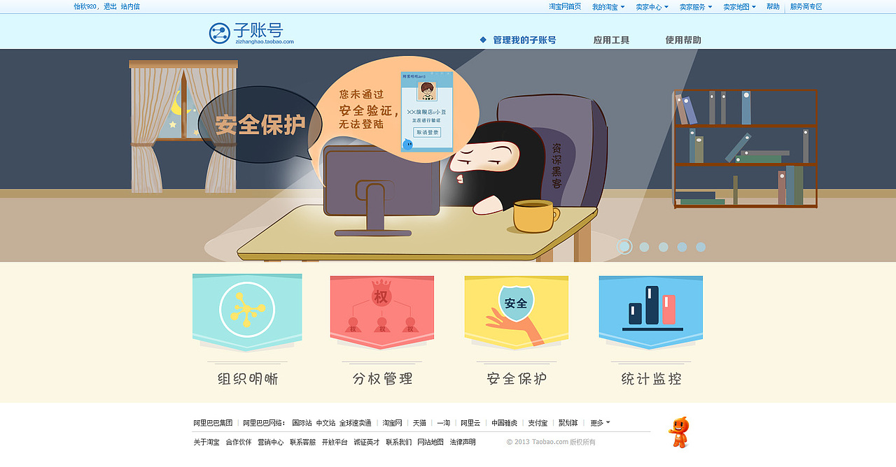 淘宝页面（图ZMTMxNTY3ODQ=） - 运营设计 - 站酷设计师sunny920原创素材 - 站酷ZCOOL