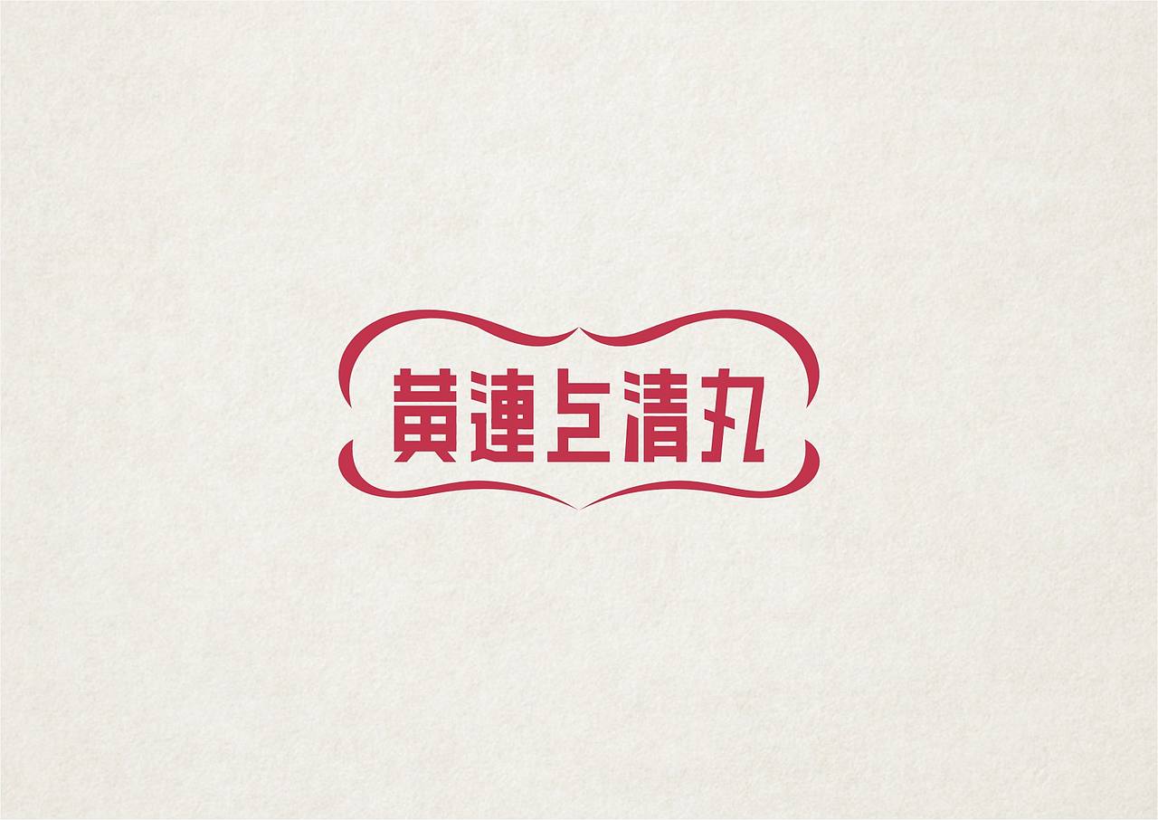 NW學做字（图ZMzMxOTc3MDA=） - 字体/字形 - 站酷设计师NW_孬原创素材 - 站酷ZCOOL