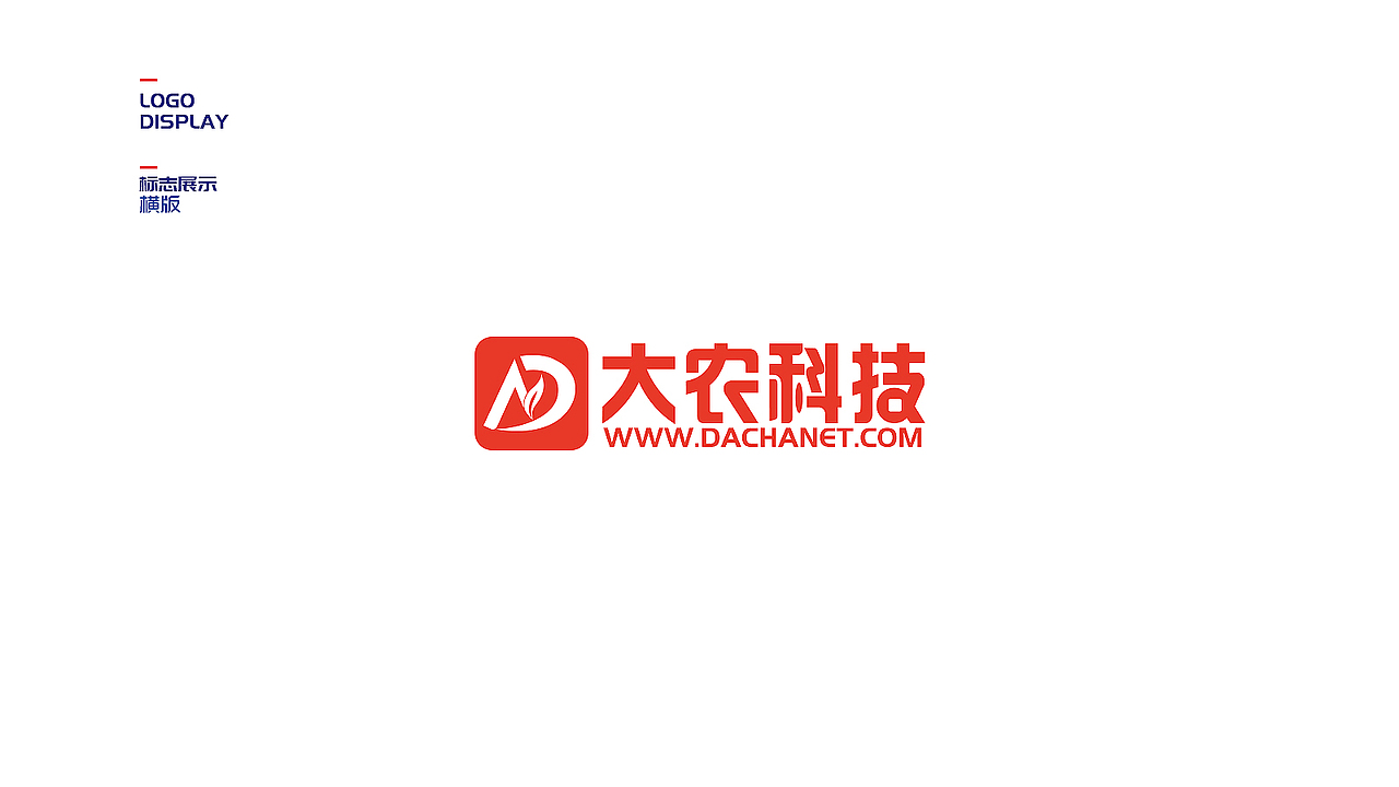 大茶网所属大农股份科技公司VIs（图ZNzQ1NzU3NjA=） - 品牌 - 站酷设计师10TAIL原创素材 - 站酷ZCOOL