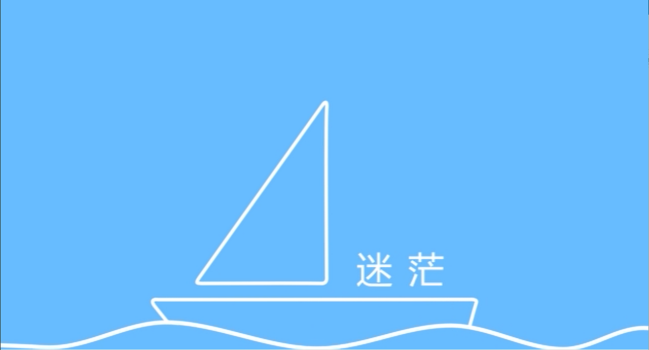 个人动态简历（图ZMTMzODcyNDcy） - Motion Graphic - 站酷设计师可乐鸡翅吖原创素材 - 站酷ZCOOL