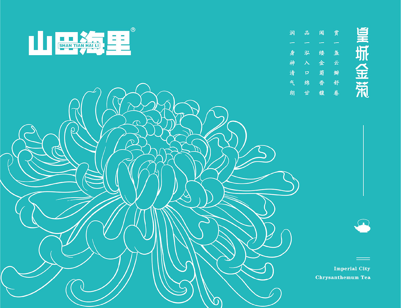 菊花茶包装插画（图ZMTYxMTQ2MDc2） - 商业插画 - 站酷设计师鹤闻画话原创素材 - 站酷ZCOOL