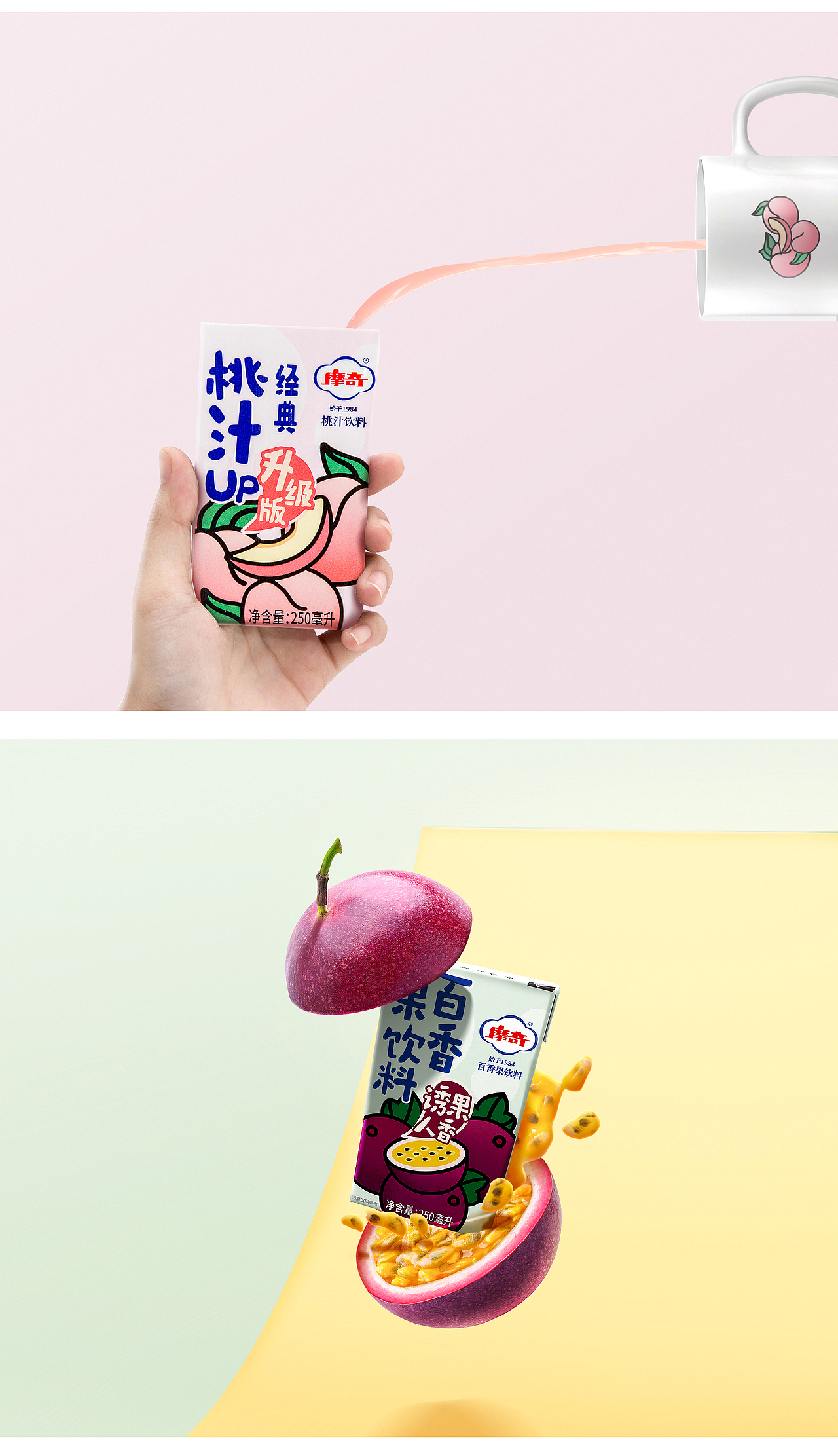 品牌复活-摩奇果汁包装升级