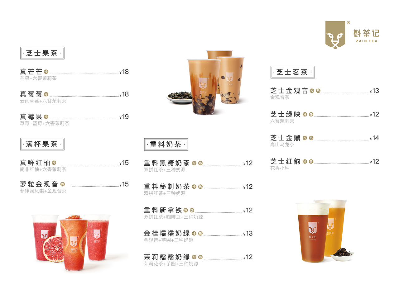 奶茶（图ZMjI5NjA4NzQ0） - 海报 - 站酷设计师Jerry雨原创素材 - 站酷ZCOOL