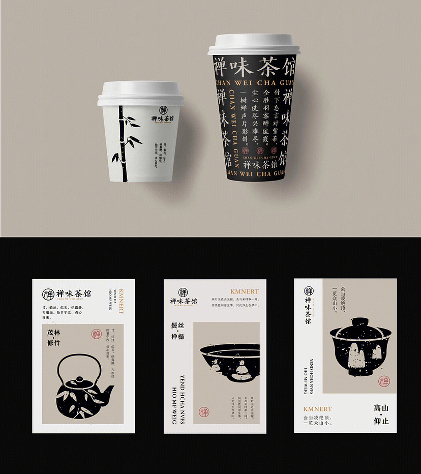 禅味茶馆VI设计视觉复古风茶饮品牌设计（图ZMzIwMjQxNzI4） - 品牌 - 站酷设计师雨夜品牌设计原创素材 - 站酷ZCOOL
