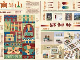 文创