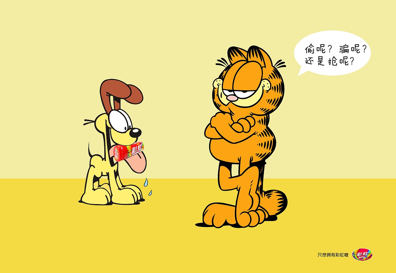 一组可爱的彩虹糖果的广告