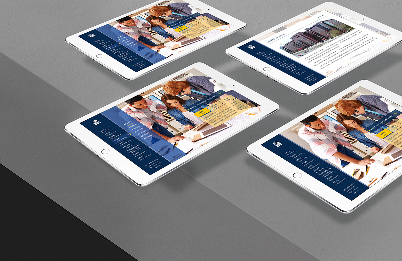 新媒体学院官网设计