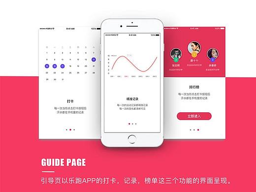 達人約跑app界面設計（個人主頁-ZMjU2OTE2MjQ=） - APP界面 - 站酷設計師瘋狂小超人原創(chuàng)素材 - 站酷ZCOOL