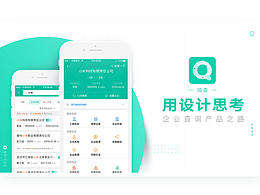设计思路